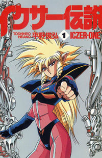 Iczer Densetsu